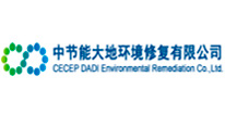 中节能大地环境修复有限公司