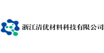 浙江清优材料科技有限公司