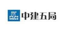 中国建筑第五工程局