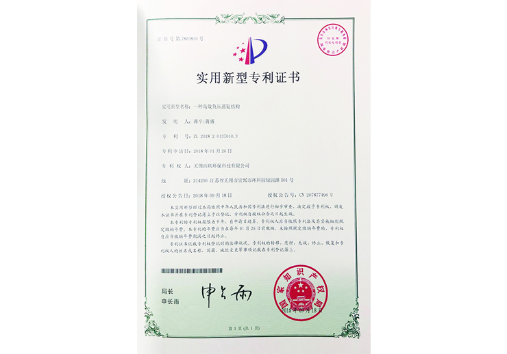 一种高效负压蒸氨结构