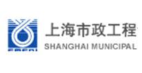 上海市政工程